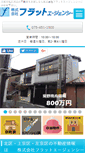 Mobile Screenshot of myhome-kyoto.com