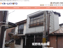 Tablet Screenshot of myhome-kyoto.com